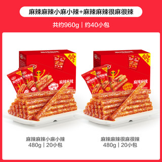 88VIP：WeiLong 卫龙 加量不加价卫龙麻辣辣条480g*2盒休闲豆干零食小吃礼盒40小包