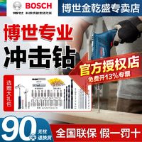 BOSCH 博世 GSB600RE 冲击钻套装