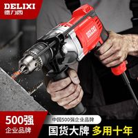 DELIXI 德力西 冲击钻电工维修多功能工具组套家用电钻维修多功能工具套装