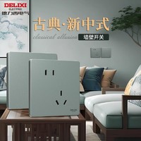 DELIXI 德力西 哑光磨砂超薄开关插座面板家用16a一开五孔290岩彩青石灰色