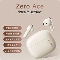 EDIFIER 漫步者 花再Zero Ace无线蓝牙耳机buds降噪新款礼物适用于苹果安卓