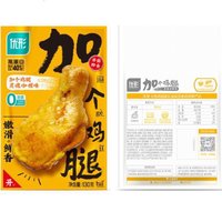 凤祥食品 优形加个鸡腿2口味130g*10袋