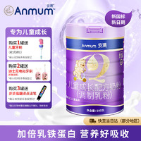 Anmum 安满 臻高 儿童成长奶粉 800g