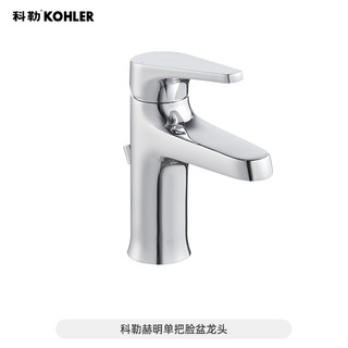 KOHLER 科勒 冷热水龙头卫生间浴室洗脸盆台盆面盆龙头单孔28996T