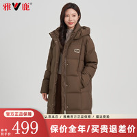 雅鹿时尚羽绒服女士2024冬季加厚中长款连帽保暖冬装简约百搭外套 咖啡色 L