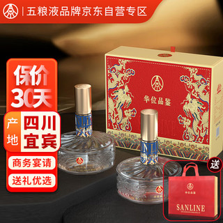 WULIANGYE 五粮液 仙林生态 华位品鉴口粮酒52度 500mL*2瓶