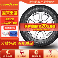 移动端、京东百亿补贴：GOOD YEAR 固特异 Goodyear）汽车轮胎全新 操控安全型 御乘二代 EfficientGrip/2代 225/55R17 97V 迈锐宝XL