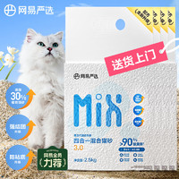 YANXUAN 网易严选 4合1植物猫砂豆腐膨润土猫砂 2.5kg*4包