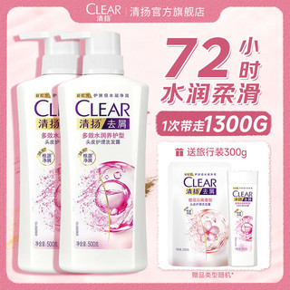 CLEAR 清扬 去屑洗发水 控油蓬松洗发露 持久留香洗头膏洗发液男女士 多效水润500g*2送300g