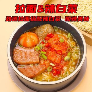 88VIP：NONGSHIM 农心 辣白菜拉面120g*10袋韩国辛拉面泡面韩式泡菜方便面拌面