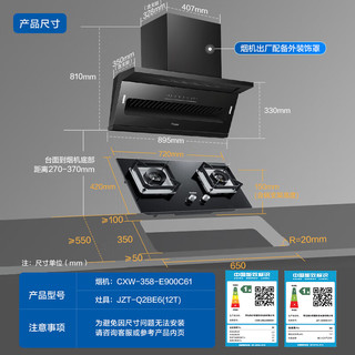 Haier 海尔 抽油烟机 顶侧双吸烟灶套装变频25大吸力1100pa风压 64%高热效油烟C61+BE6