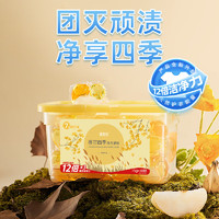 ouaini 偶爱你 酵素洗衣凝珠12倍洁净力99.9%抑菌除螨60%活性物30颗*1盒+4颗*2袋