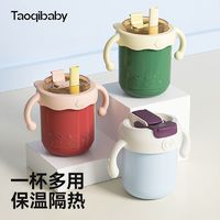 taoqibaby 淘气宝贝 儿童牛奶杯宝宝吸管水杯带刻度不锈钢泡奶喝水保温耐摔