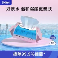 UNIFREE 悠派柔品湿厕纸80抽大包家庭装实惠擦屁股纸可直接冲马桶