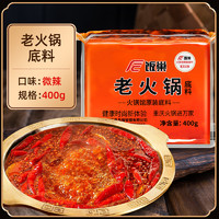 饭巢 重庆老火锅底料 400g 1袋