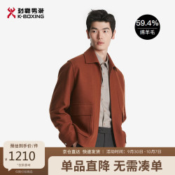 kboxing劲霸男装秋季翻领宽松版时尚短款毛呢夹克外套bdwt3243摩卡色