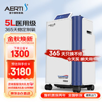 爱尔泰 AERTI）医用5升吸氧机家用老人孕妇家庭式氧气机5L升医用带雾化高原制氧机AR-5NPO