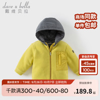 戴维贝拉（DAVE＆BELLA）女宝宝外套休闲男童棉服摇粒绒儿童连帽上衣冬季小童外衣童装 芥末黄 80cm（身高73-80cm）