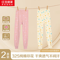 红豆居家秋裤女童全棉保暖透气抑菌打底裤两条装2024秋 奶酪黄、晴空粉 165/90
