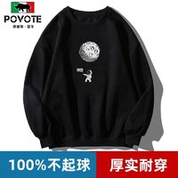 POVOTE 保威特犀牛 抗起球卫衣男春秋青春潮流圆领2024青少年宽松重磅上衣男