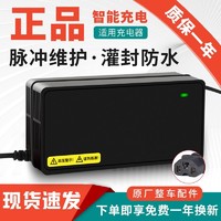 来永 森林荣耀自动断电电动车充电器48V12AH60V20AH72V32A雅迪爱玛三轮