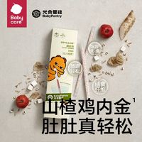 babycare 光合星球吸吸乐健康儿童喝水益生元山楂糖果吸管