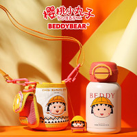 BEDDYBEAR 杯具熊 双饮儿童保温杯吸管直饮两用水杯316不锈钢学生杯子600ML小丸子