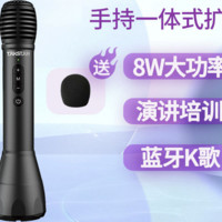 TAKSTAR 得胜 DA10扩音喇叭手持一体扩音器喊话器扬声器户外无线蓝牙便携式