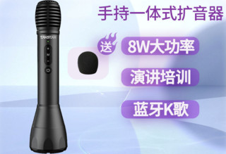 TAKSTAR 得胜 DA10扩音喇叭手持一体扩音器喊话器扬声器户外无线蓝牙便携式