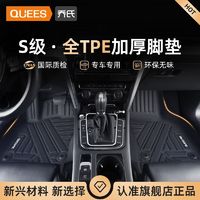 QUEES 乔氏 TPE汽车脚垫A4L朗逸凯美瑞速腾帕萨特雅阁卡罗拉特斯拉车垫子