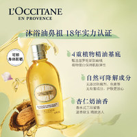 L'OCCITANE 欧舒丹 甜扁桃沐浴油6ml*3+甜扁桃美体乳6ml*3