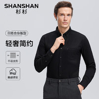 杉杉（SHANSHAN）长袖衬衫男秋季男士日常通勤百搭职业商务休闲长袖衬衣简约上衣