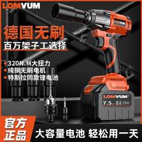 百亿补贴：LOMVUM 龙韵无刷电动扳手大扭力风炮轮胎汽修工具锂电池小型冲击充电板子