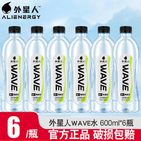 ALIENWARE 外星人 元气森林外星人wave电解质水600ml*15瓶运动健身补水饮料整箱特价