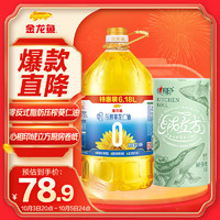 移动端、京东百亿补贴：金龙鱼 食用油 零反式脂肪 葵花仁油6.18L+心相印绒立方厨房卷纸85节