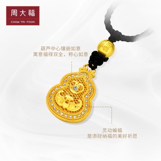 CHOW TAI FOOK 周大福 国韵传承足金黄金镶钻吊坠寓意福禄延绵RU293