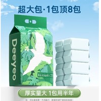 PLUS会员：Deeyeo 德佑 悬挂抽取式洗脸巾 160抽*1提