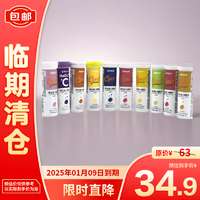 NUTREND 诺特兰德 维生素C泡腾片 48g*10瓶 10种不同口味随机