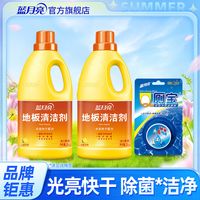 地板清洁剂拖地清洁液地砖地板光亮快干有效除菌强力去污保障