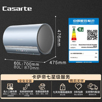 Casarte 卡萨帝 家用电热水器卫生间小私汤速热净水免清洗60L升水晶胆PROS3