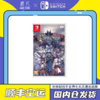 Nintendo 任天堂 Switch卡带 《圣兽之王》 中文