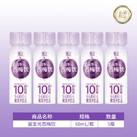 LIGHT UPPER 轻上 西梅汁 益生元 60ml*5瓶