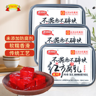 老才臣 红方腐乳 180g*3盒