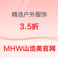 WHM山浩美官网精选户外服饰，限时3.5折！