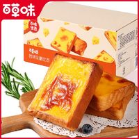 Be&Cheery 百草味 岩烧乳酪吐司面包450g*2箱休闲零食学生宿舍早餐上班零食