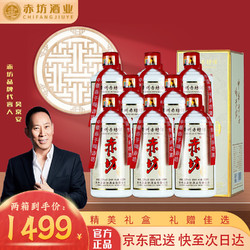 赤坊 接待酒 茅台镇酱香型白酒53度纯粮酿造高粱酒年货