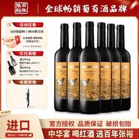 CHANGYU 张裕 先锋 西班牙富茵山 干红葡萄酒  750ml*6瓶 整箱装 进口红酒