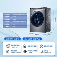 Haier 海尔 精华洗系列 XQG100-HBD176PLUSLU1  超薄洗烘一体机 10KG