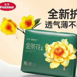 移动端、京东百亿补贴：FIVERAMS 五羊 薄薄芯系列 拉拉裤 XL20片