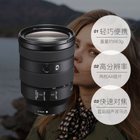 SONY 索尼 FE 24-105mm F4 G OSS 24-105mm F4.0 标准变焦镜头 索尼卡口 77mm